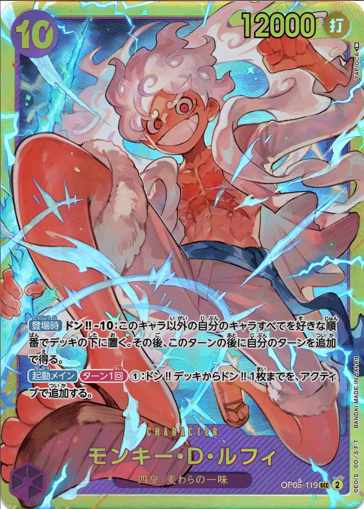 Prize image: PSA10 Monkey.D.Luffy (JP) - SEC (OP05-119)