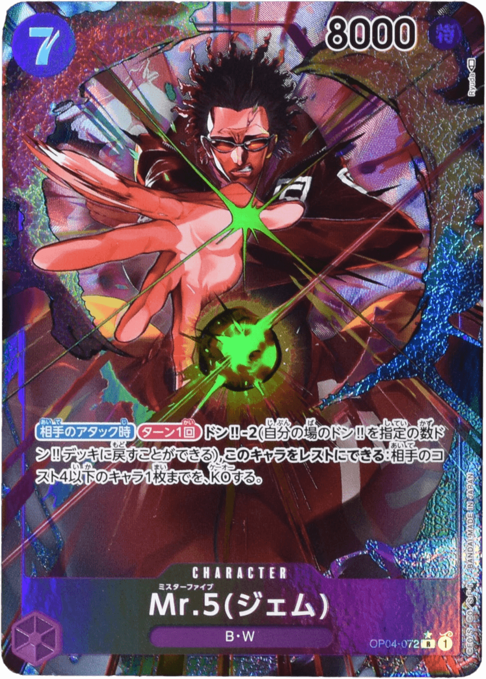 Prize image: PSA10 Mr.5(Gem) Parallel (JP) - R (OP04-072)