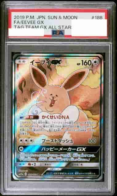 Prize image: PSA10 Eevee GX (JP) - SR (SM12a 188/173)