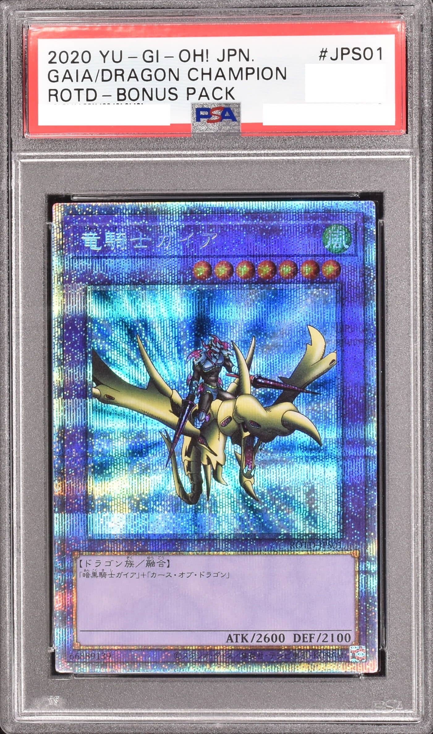 Prize image: PSA10 Gaia the Dragon Champion (JP) - PSE (ROTD-JPS01)