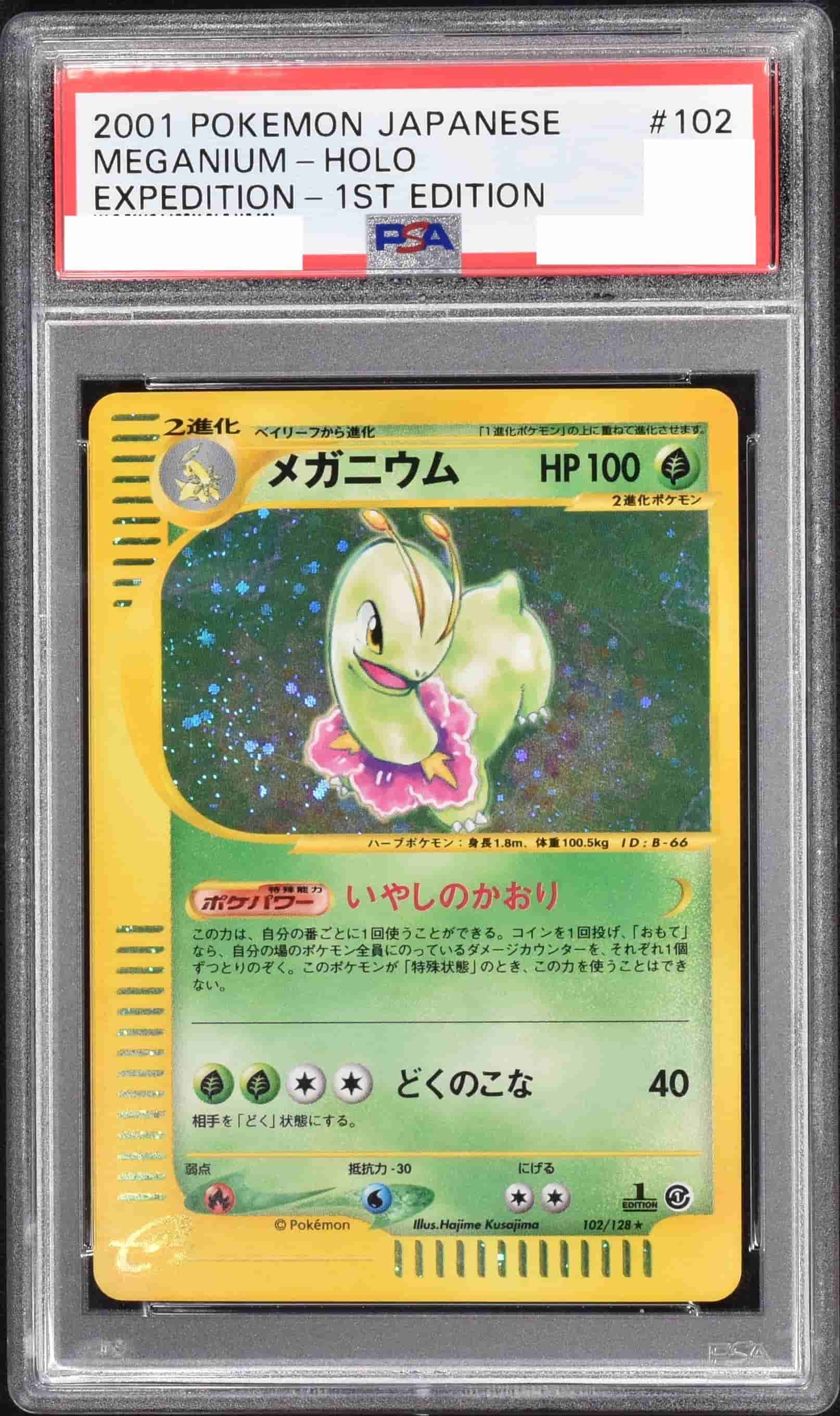 Prize image: PSA10 Meganium 1ST ED (JP) - ★ (102/128)
