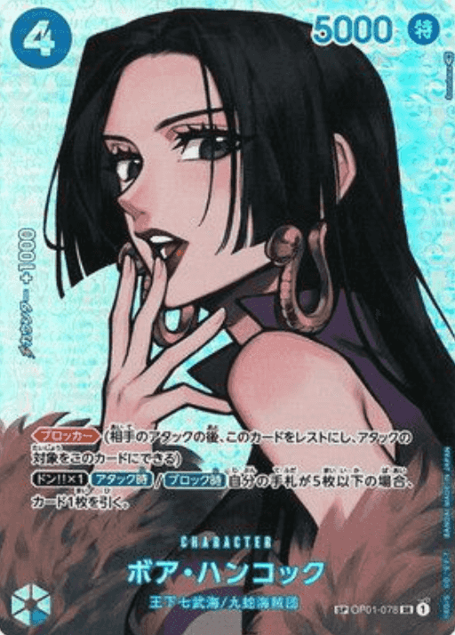 Prize image: Boa Hancock Special Parallel (JP) - SR (OP01-078)