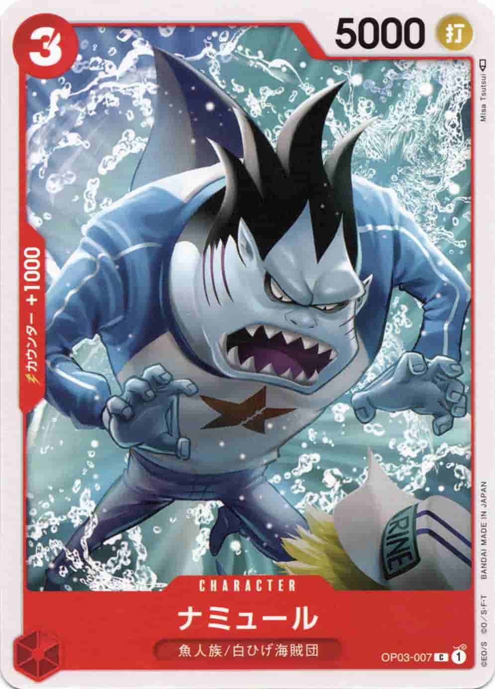 Prize image: Namule (JP) - C (OP03-007)