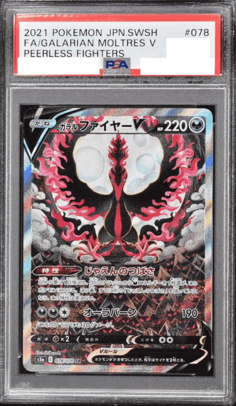 Prize image: PSA10 Galarian Moltres V (JP) - SR (S5a 078/070)