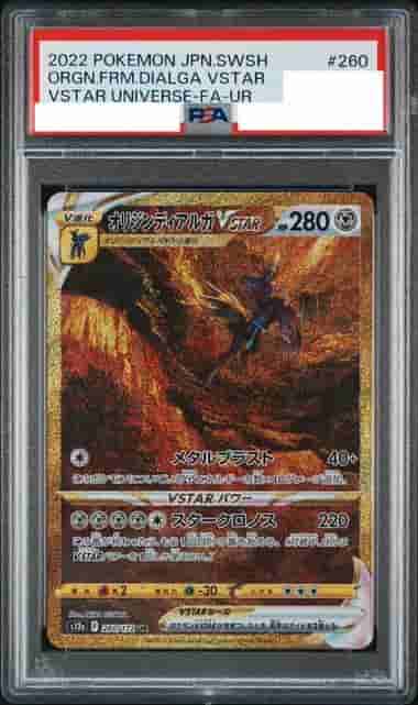 Prize image: PSA10 Origin Forme Dialga VSTAR (JP) - UR (S12a 260/172)