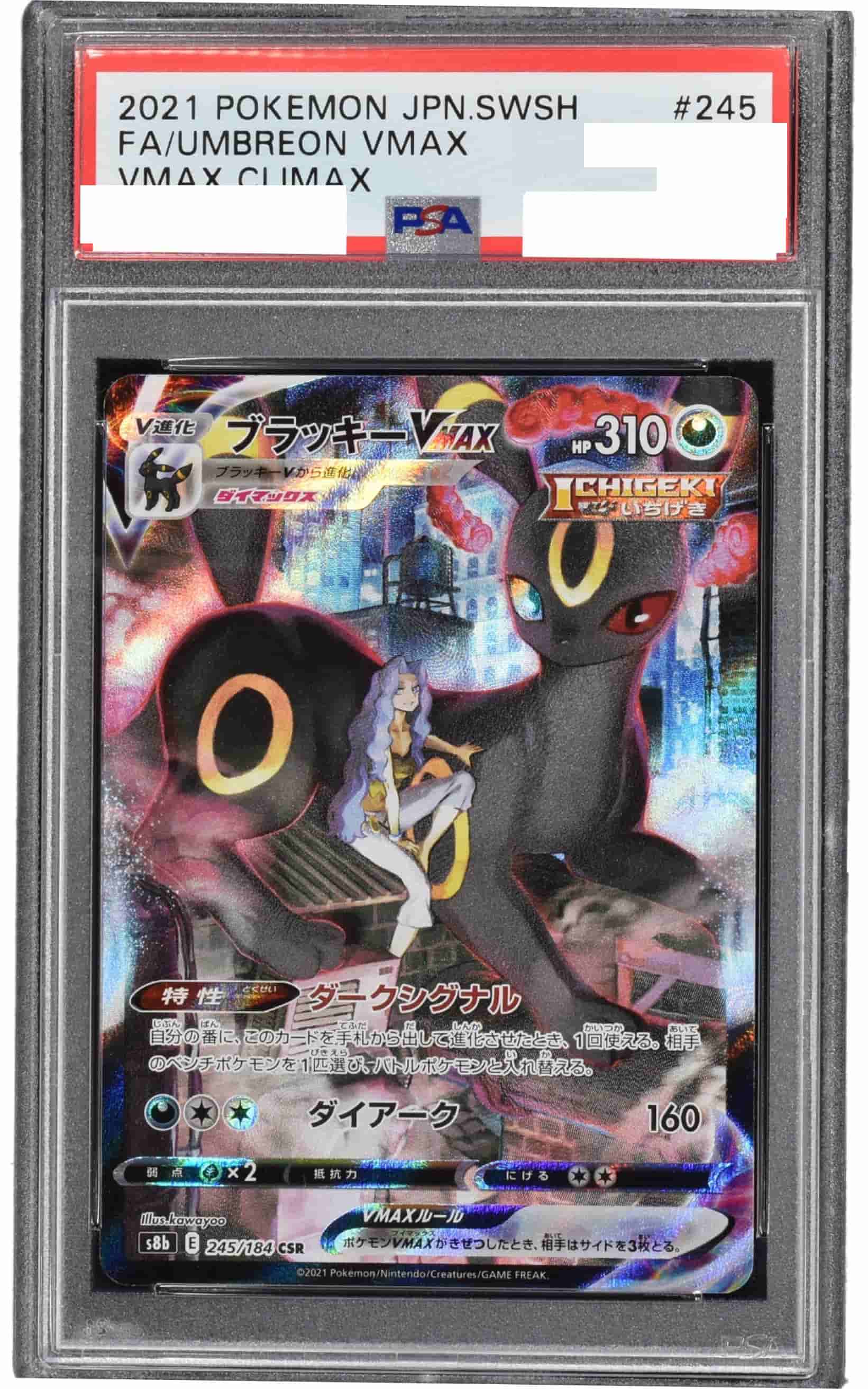 Prize image: PSA10 Umbreon VMAX (JP) - CSR (S8b 245/184)