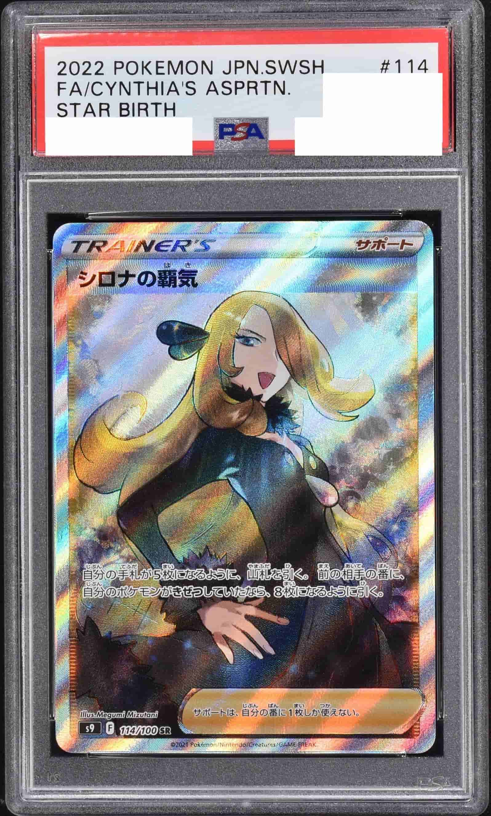 Prize image: PSA10 Cynthia's Ambition (JP) - SR (S9 114/100)
