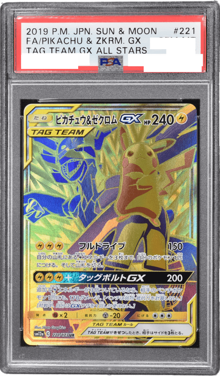 Prize image: PSA10 Pikachu & Zekrom GX (JP) - UR (SM12a 221/173)