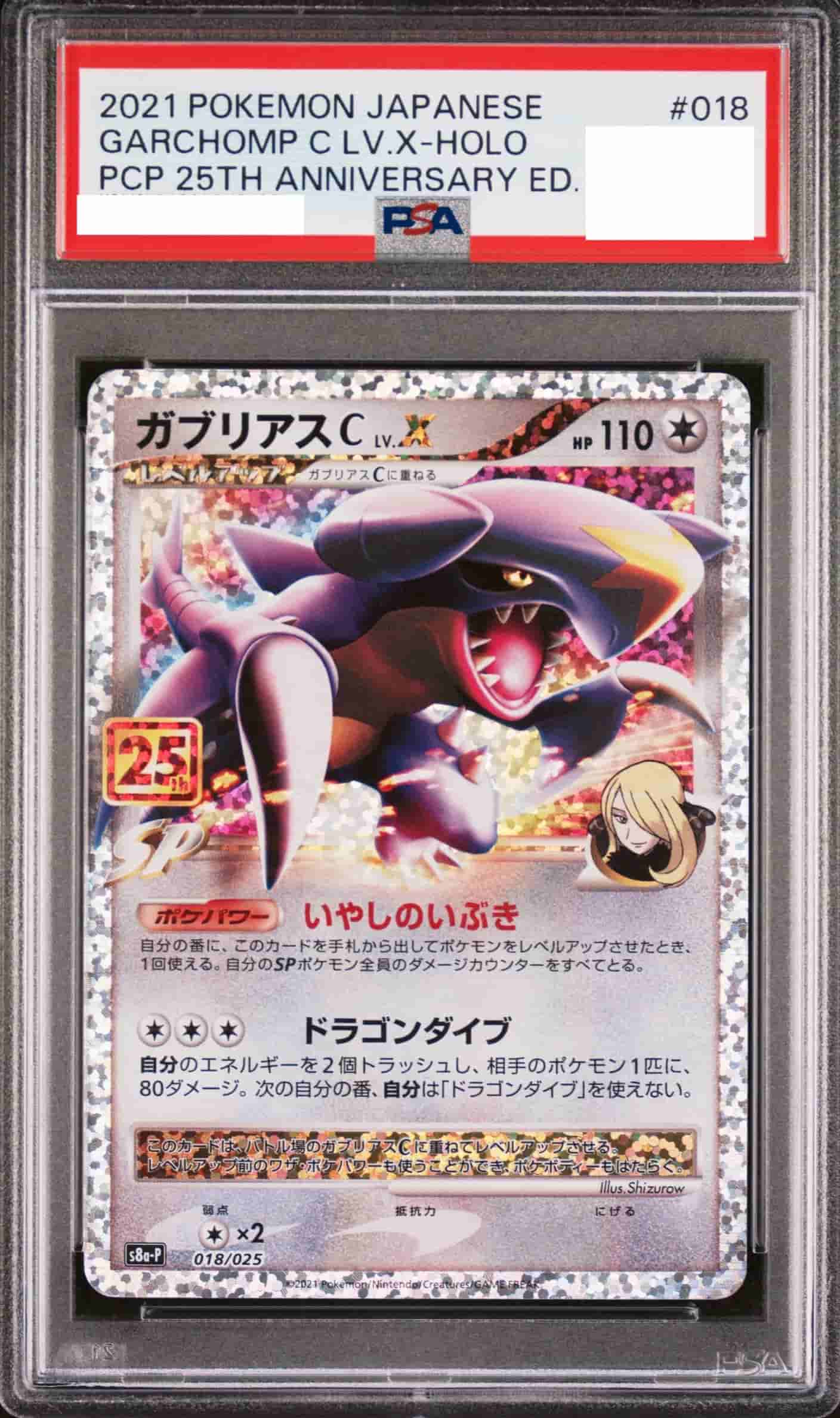 Prize image: PSA10 Garchomp C LV.X (JP) - (S8a-P 018/025)