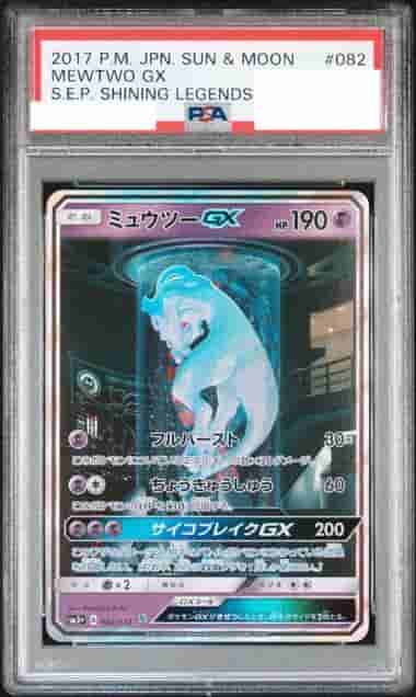 Prize image: (PSA)ミュウツーGX - H (SM3+ 082/072)