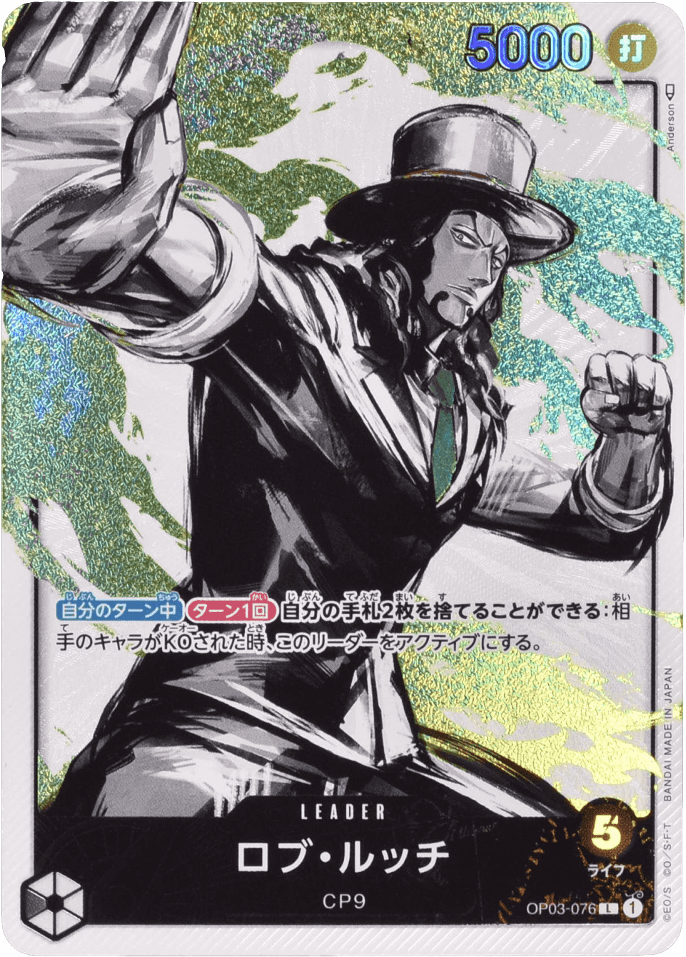 Prize image: Rob Lucci Leader Parallel (JP) - L (OP03-076)