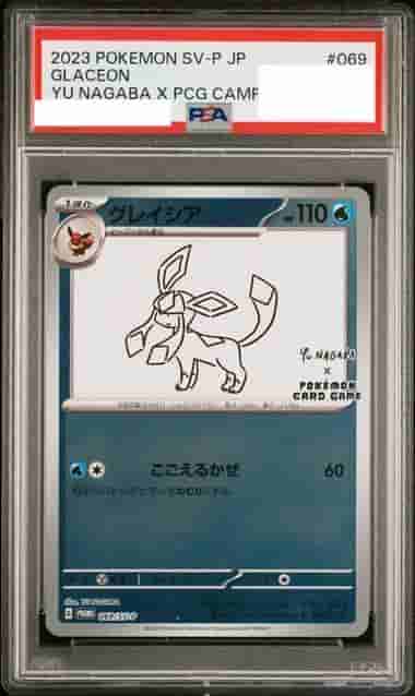Prize image: PSA10 Glaceon (JP) - (SV-P 069/SV-P)