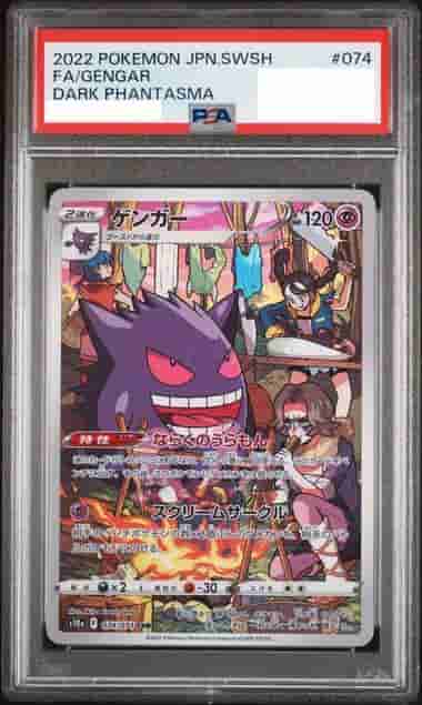 Prize image: PSA10 Gengar (JP) - CHR (S10a 074/071)