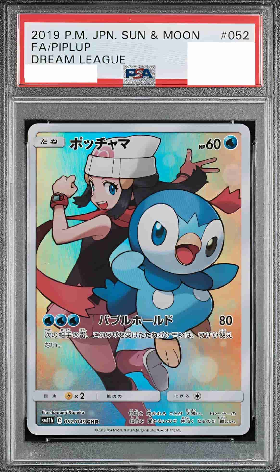 Prize image: PSA10 Piplup (JP) - CHR (SM11b 052/049)