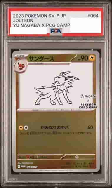 Prize image: PSA10 Jolteon (JP) - (SV-P 064/SV-P)
