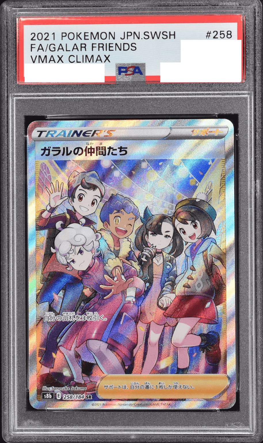 Prize image: PSA10 Friends in Galar (JP) - SR (S8b 258/184)