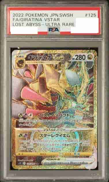 Prize image: PSA10 Giratina VSTAR (JP) - UR (S11 125/100)