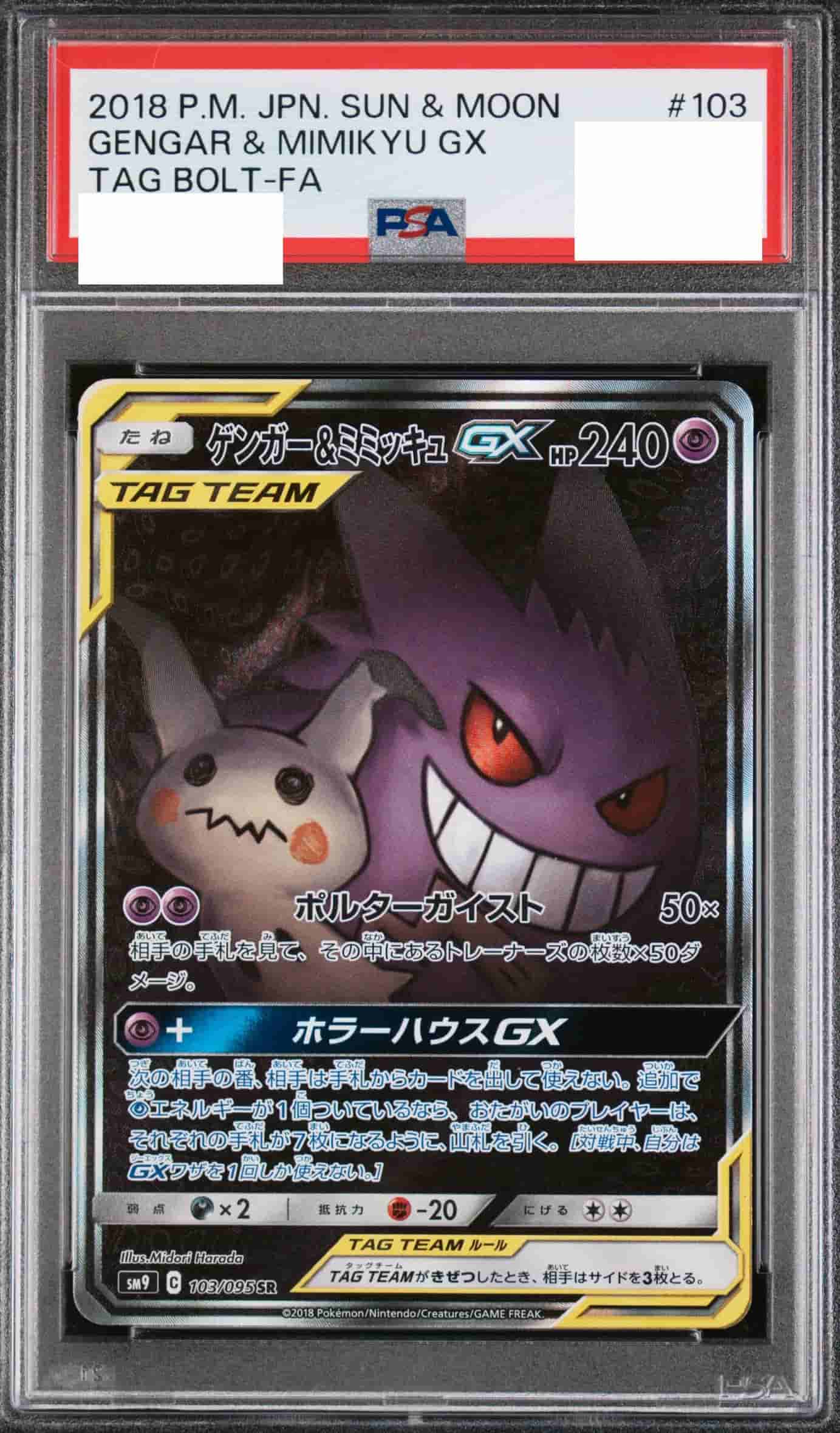 Prize image: PSA10 Gengar & Mimikyu GX (JP) - SR (SM9 103/095)