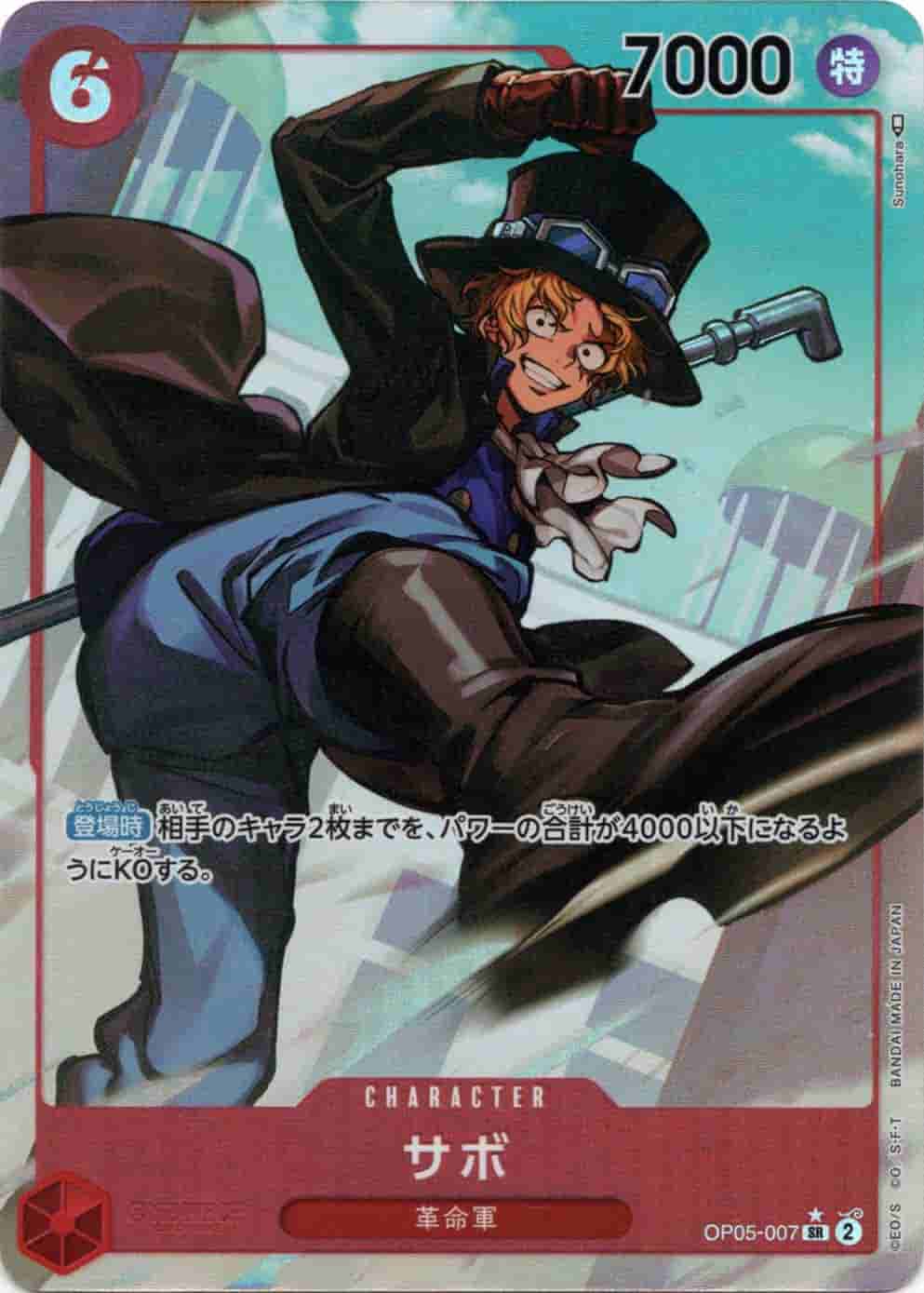 Prize image: PSA10 Sabo Parallel (JP) - SR (OP05-007)