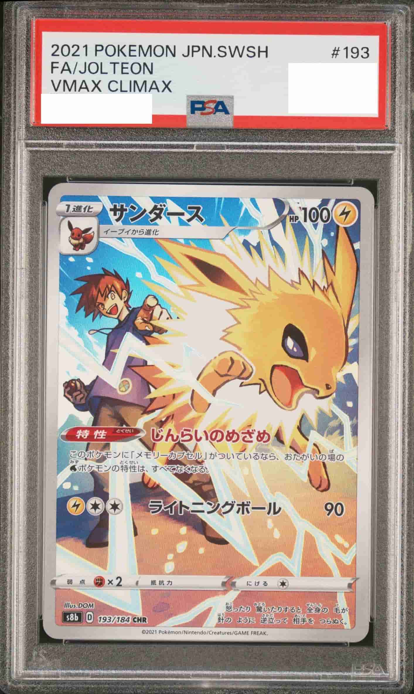 Prize image: PSA10 Jolteon (JP) - CHR (S8b 193/184)