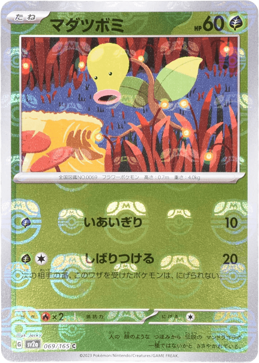 Prize image: Bellsprout Mast.Foil (JP) - C (SV2a 069/165)