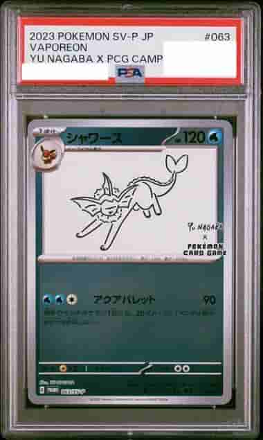 Prize image: (PSA)シャワーズ - (SV-P 063/SV-P)