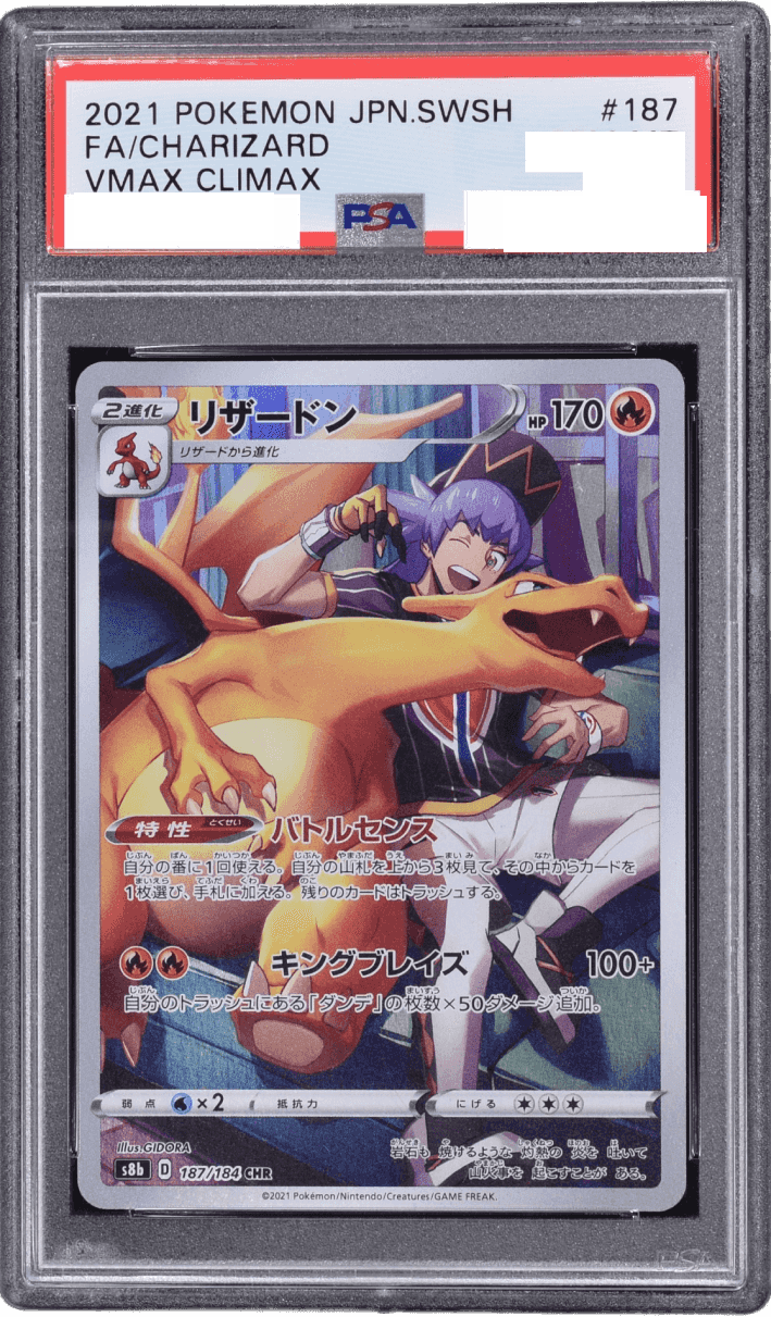 Prize image: PSA10 Charizard (JP) - CHR (S8b 187/184)