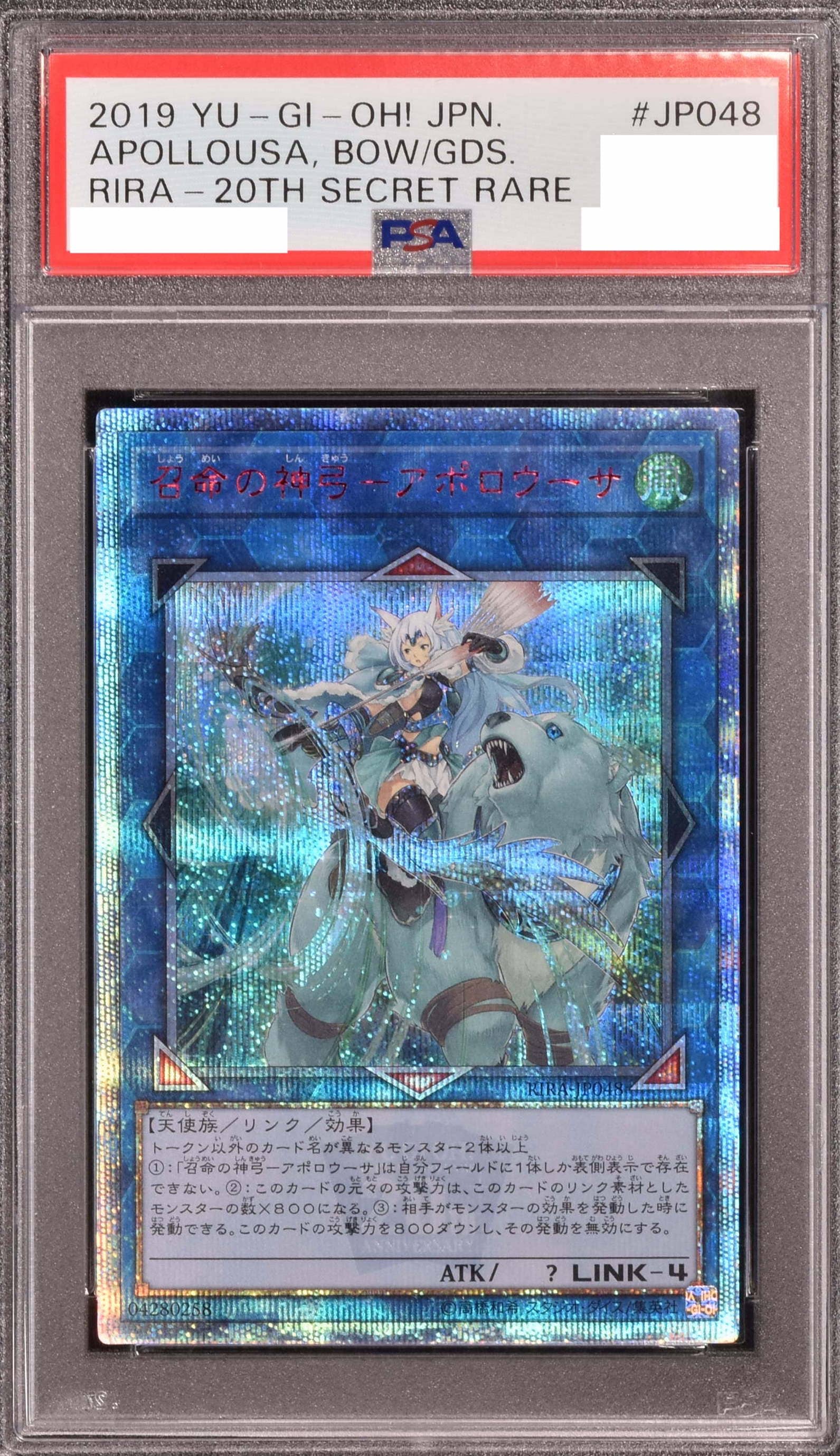 Prize image: PSA10 Apollousa, Bow of the Goddess (JP) - 20thSE (RIRA-JP048)