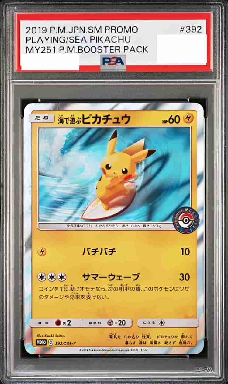 Prize image: (PSA)海で遊ぶピカチュウ - (SMP 392/SM-P)