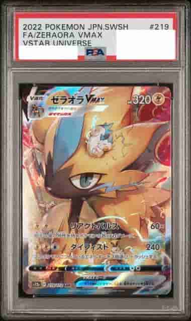 Prize image: PSA10 Zeraora VMAX (JP) - SAR (S12a 219/172)