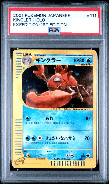 Prize image: (PSA)キングラー 1ST ED - ★ (111/128)