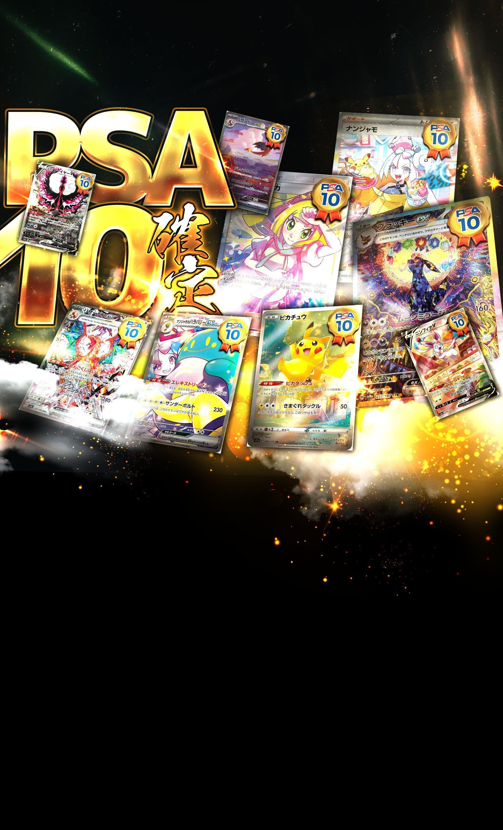 盲盒 PSA10確定 | 在线Clove盲盒