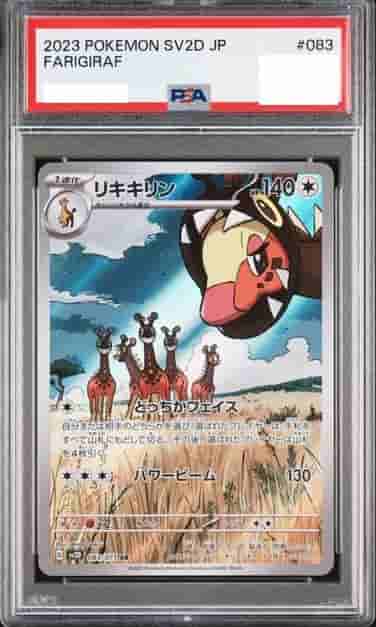 Prize image: PSA10 Farigiraf (JP) - AR (SV2D 083/071)