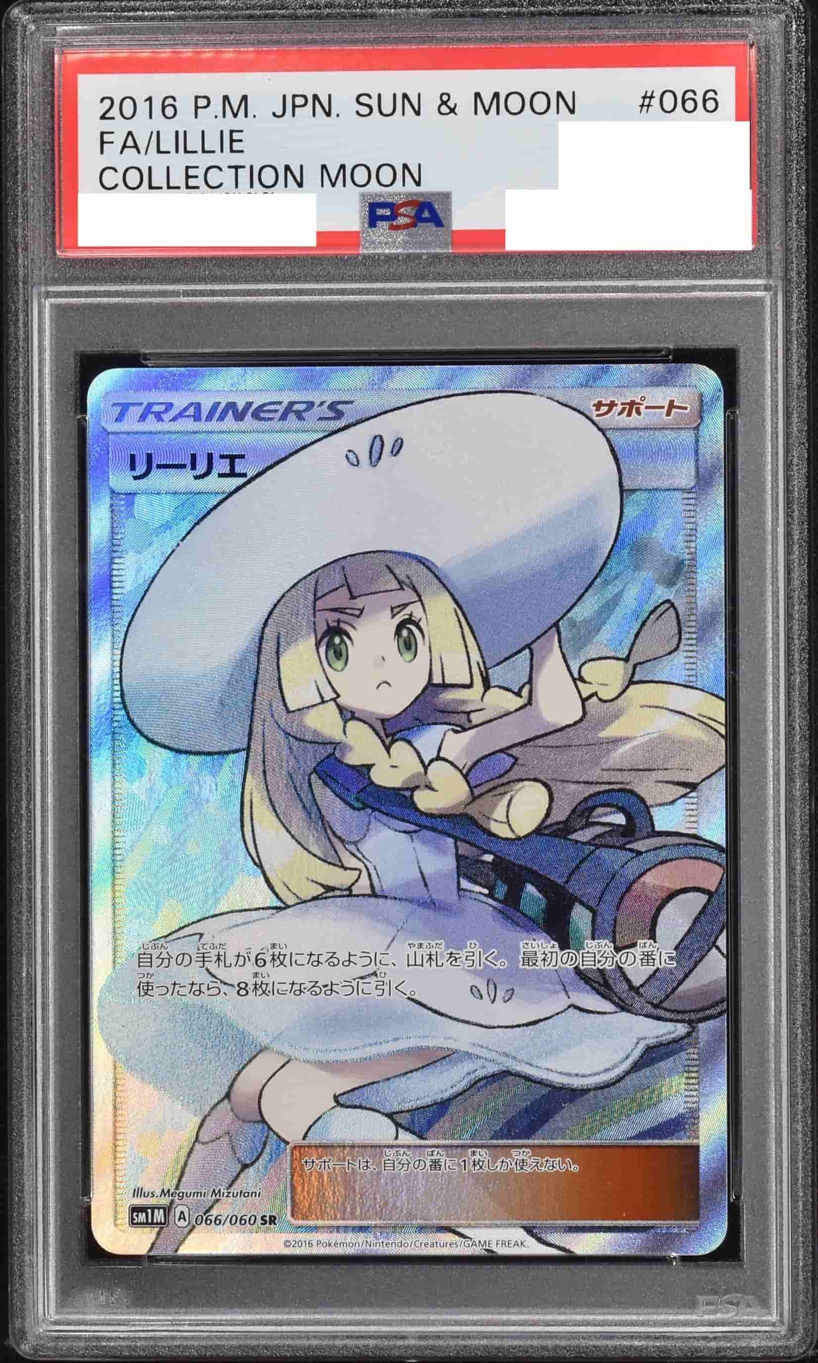 Prize image: PSA10 Lillie (JP) - SR (SM1M 066/060)