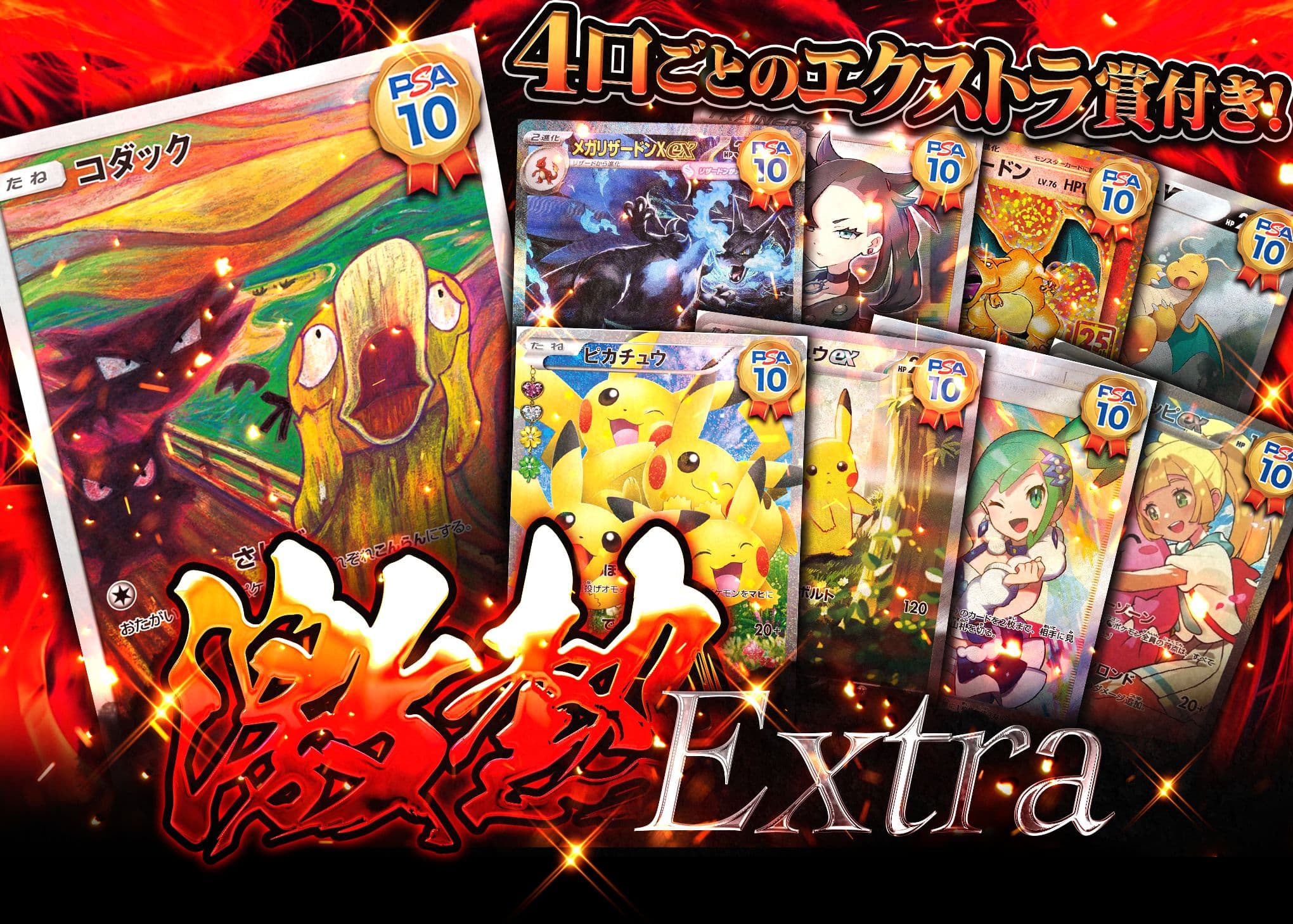 盲盒 激熱EXTRA | 在线Clove盲盒