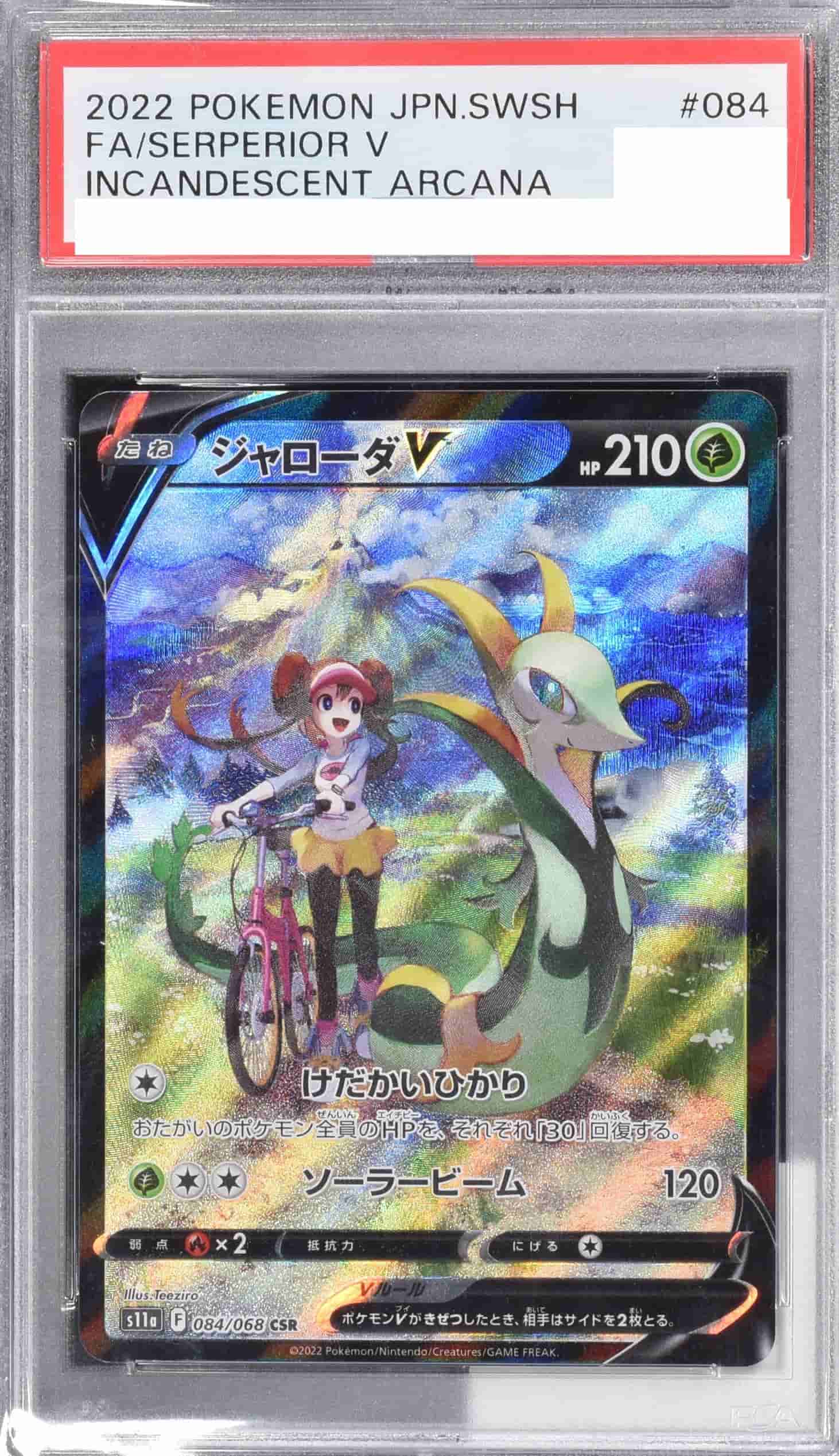 Prize image: PSA10 Serperior V (JP) - CSR (S11a 084/068)