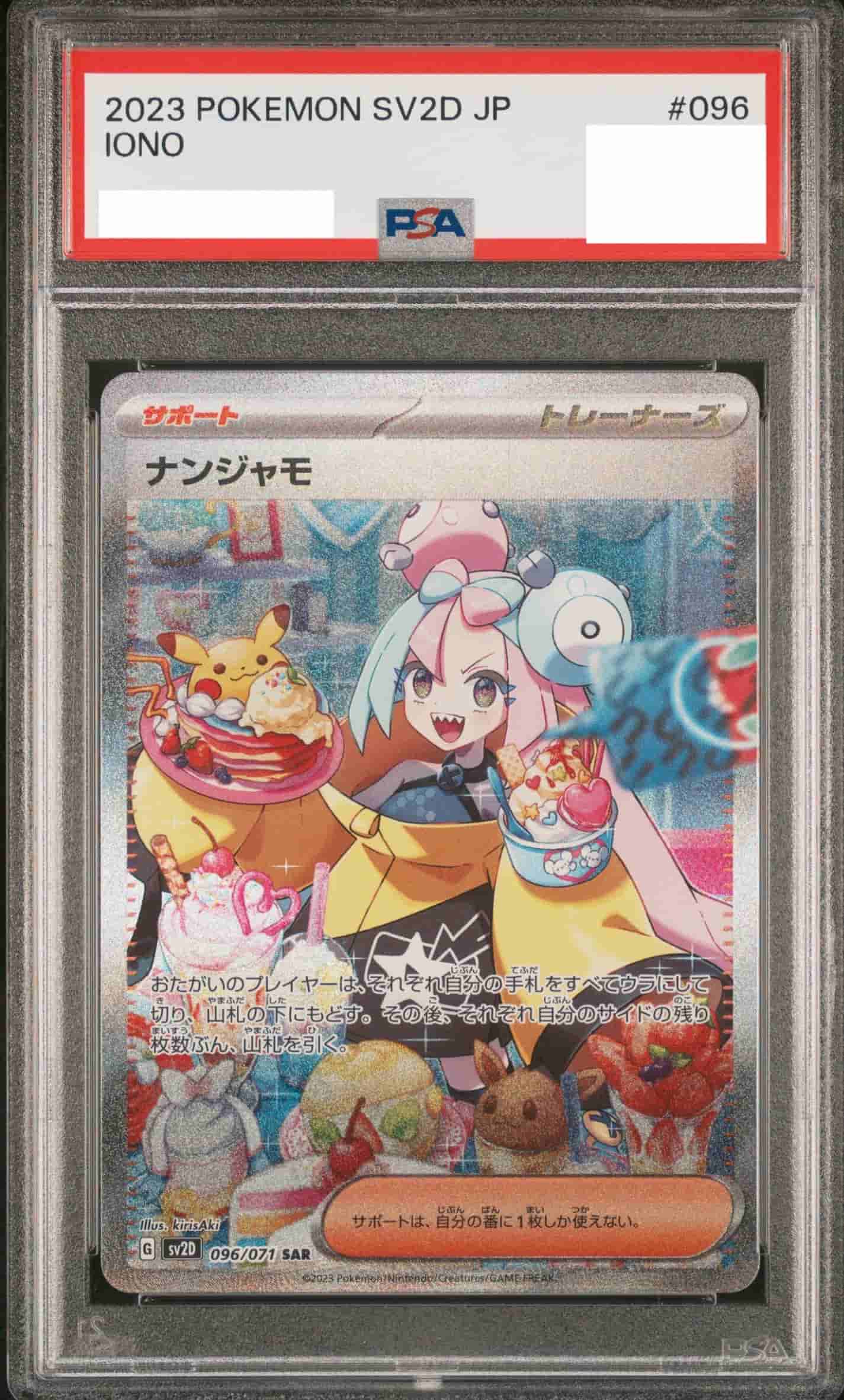 Prize image: PSA10 Iono (JP) - SAR (SV2D 096/071)