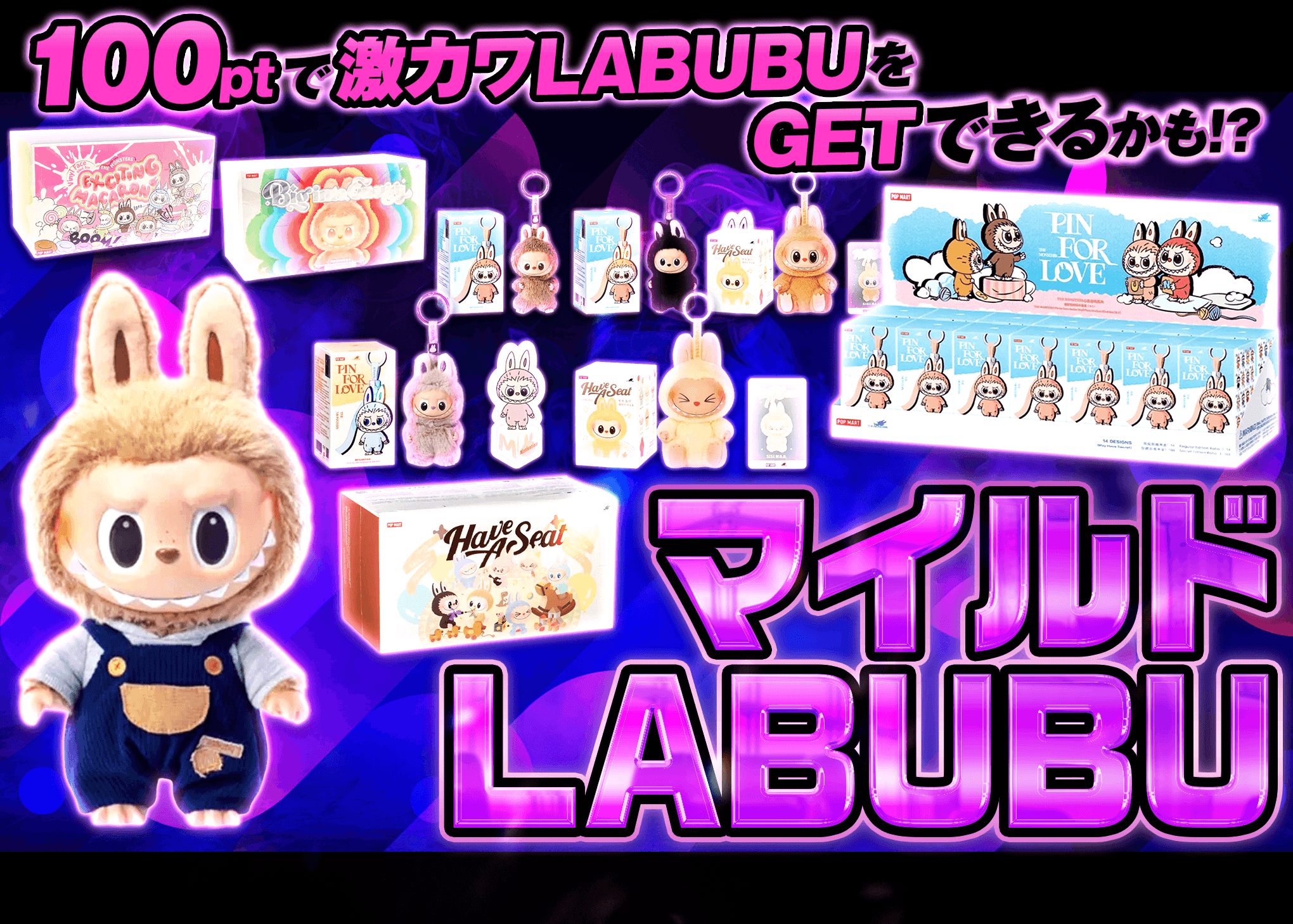 오리파 マイルドLABUBUガチャ | Clove 오리파