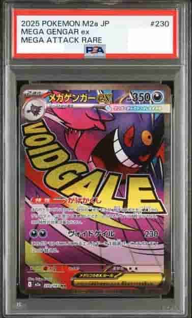 Prize image: PSA10 M Gengar ex (JP) - MA (m2a 230/193)
