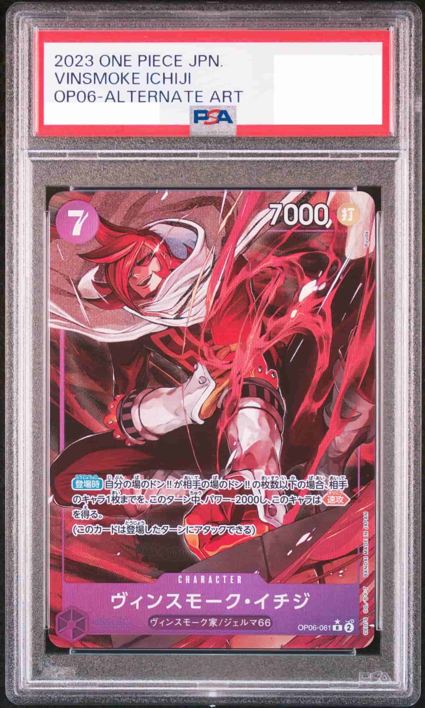 Prize image: PSA10 Vinsmoke Ichiji Parallel (JP) - R (OP06-061)