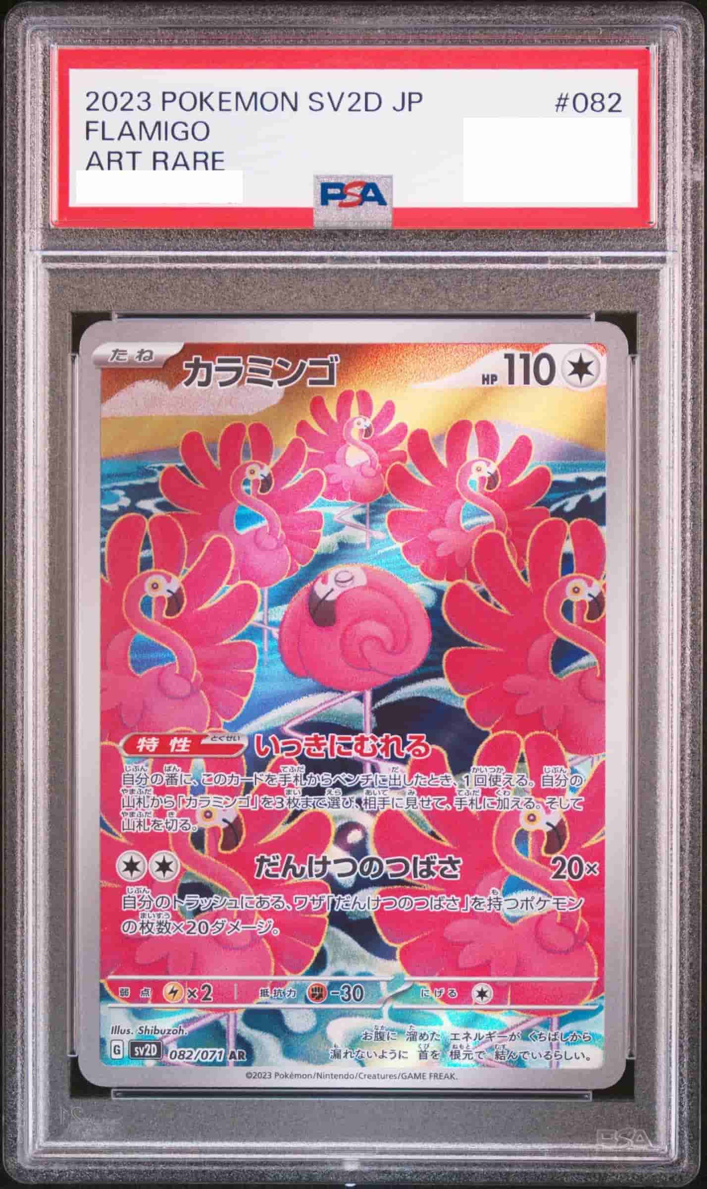 Prize image: PSA10 Flamigo (JP) - AR (SV2D 082/071)