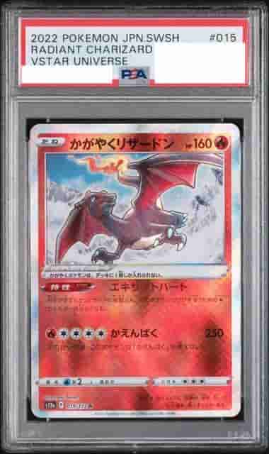 Prize image: PSA10 Radiant Charizard (JP) - K (S12a 015/172)