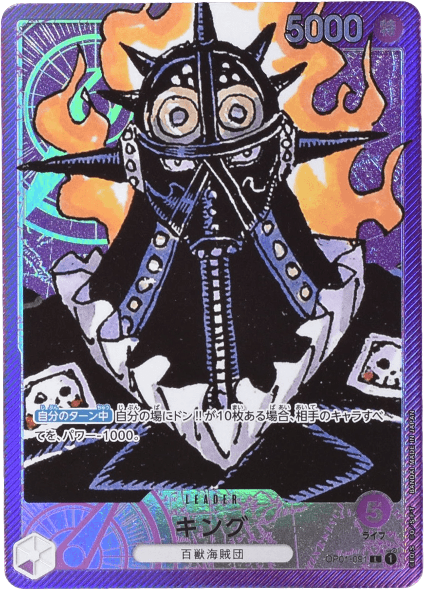 Prize image: King Leader Parallel (JP) - L (OP01-091)