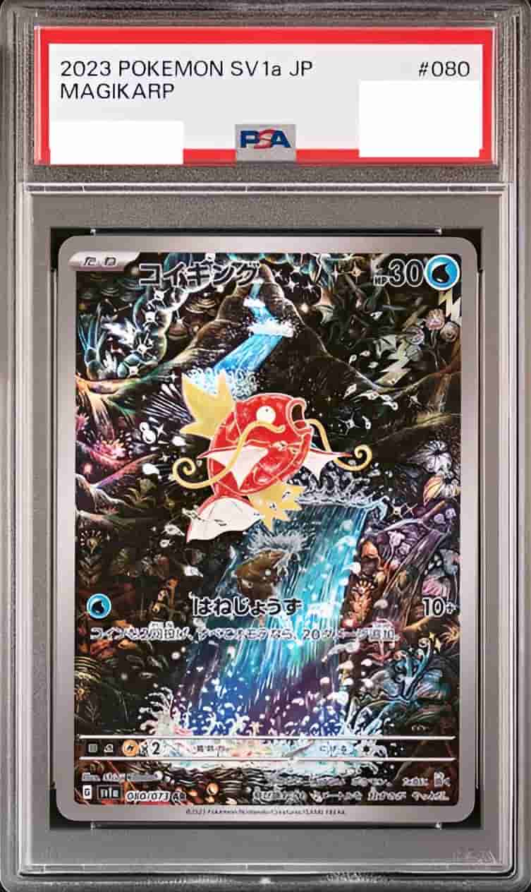 Prize image: PSA10 Magikarp (JP) - AR (SV1a 080/073)