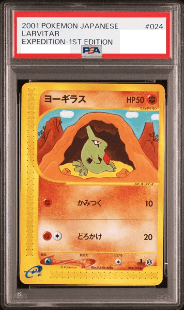 Prize image: (PSA)ヨーギラス 1ST ED - ● (024/128)