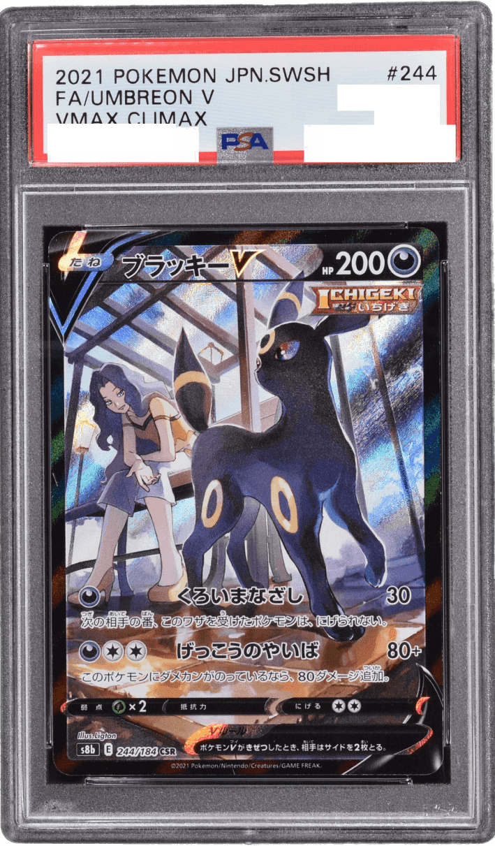 Prize image: PSA10 Umbreon V (JP) - CSR (S8b 244/184)