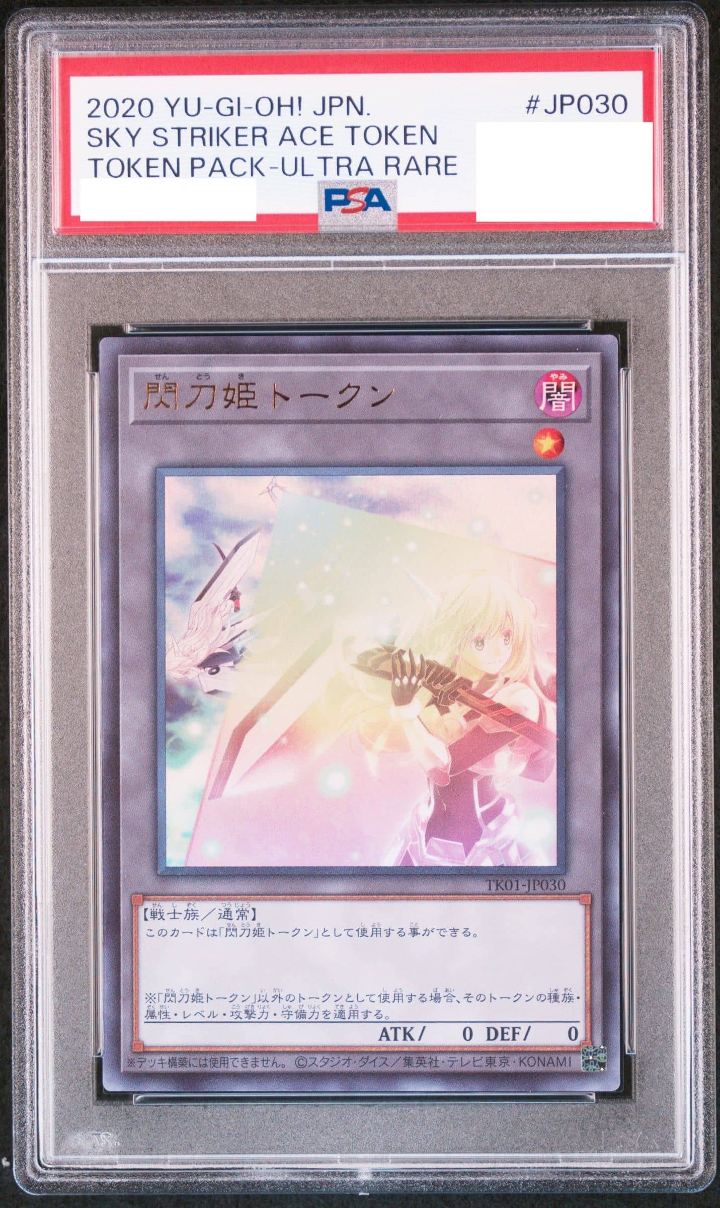 Prize image: PSA10 Sky Striker Ace Token (JP) - UR (TK01-JP030)