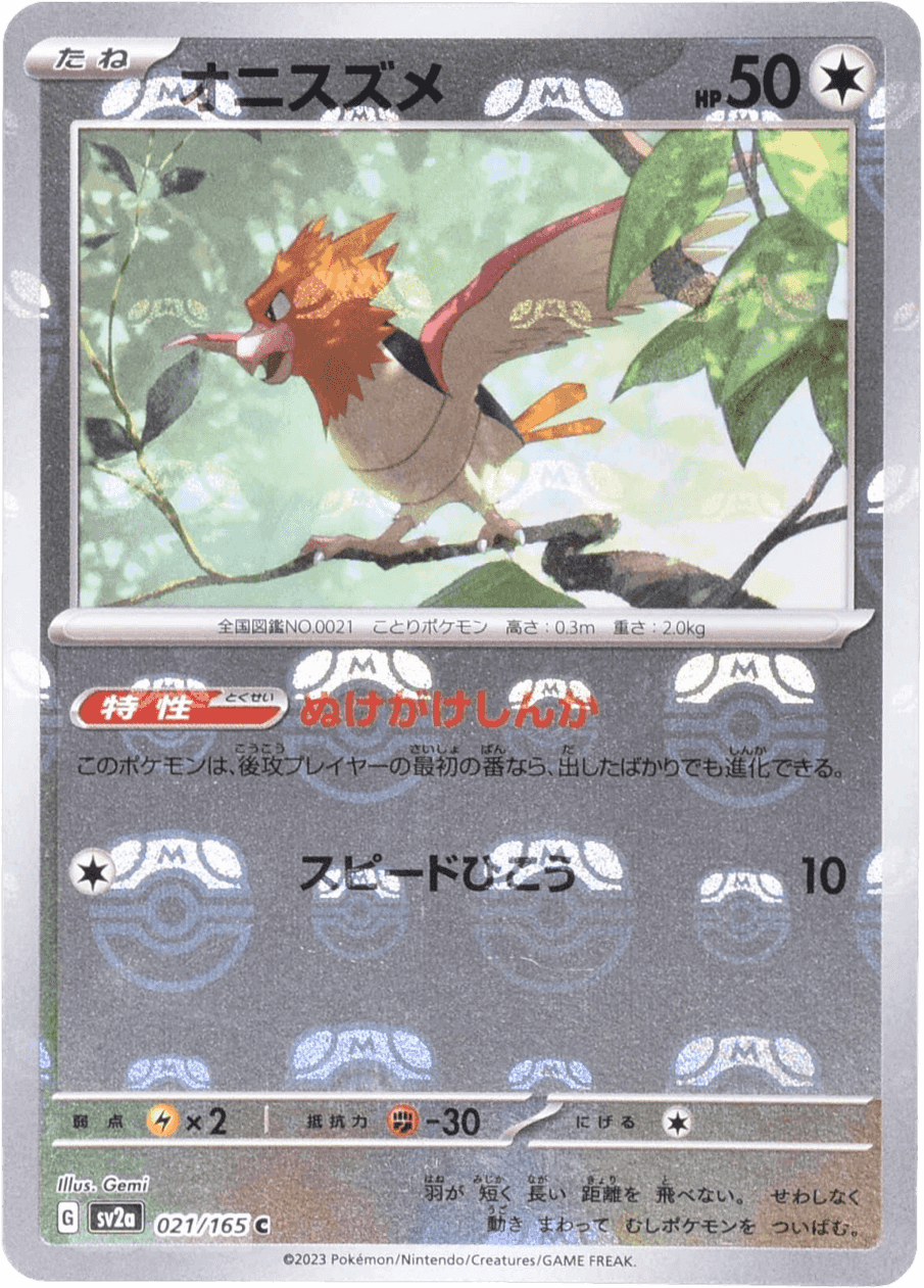 Prize image: Spearow Mast.Foil (JP) - C (SV2a 021/165)