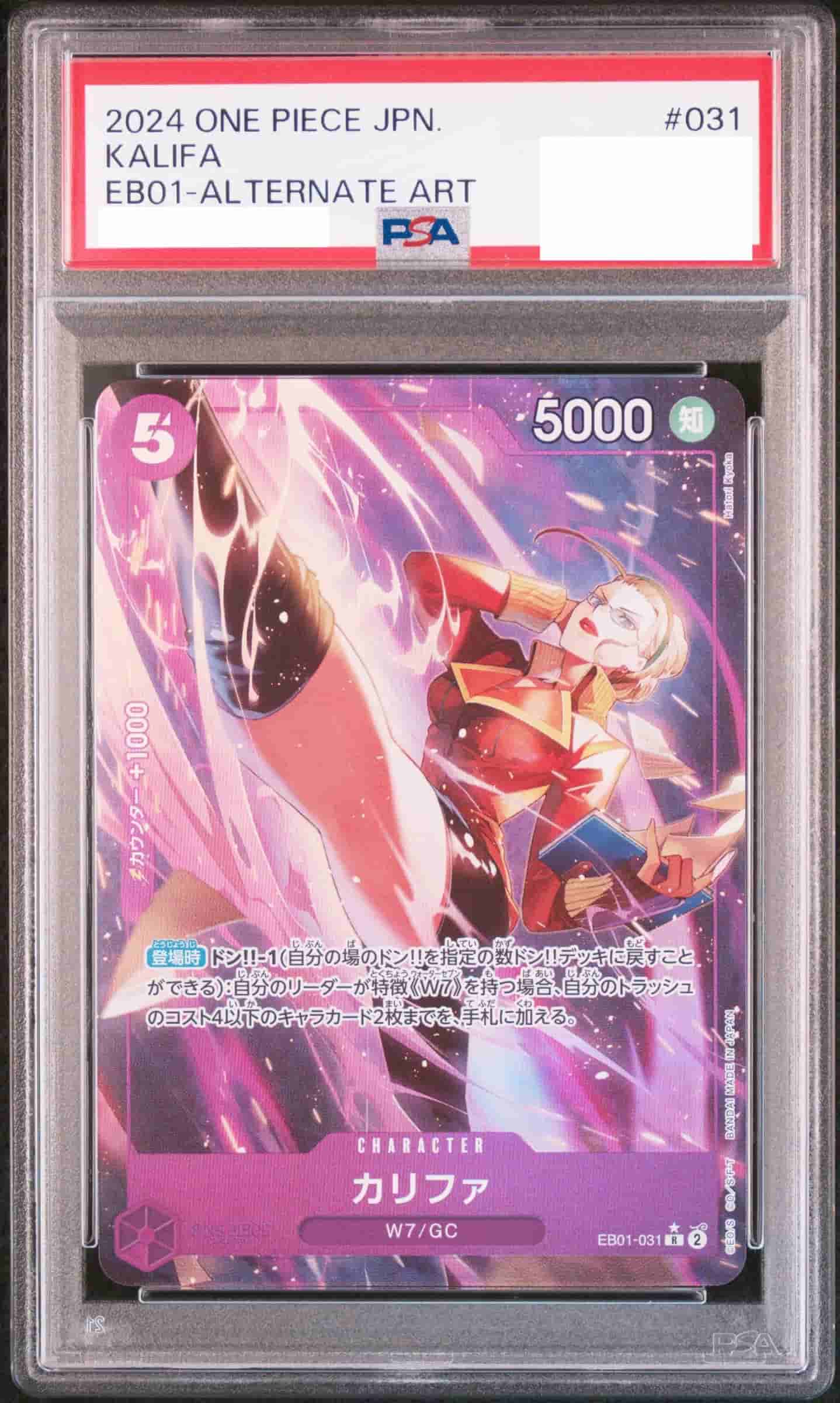 Prize image: PSA10 Kalifa Parallel (JP) - R (EB01-031)