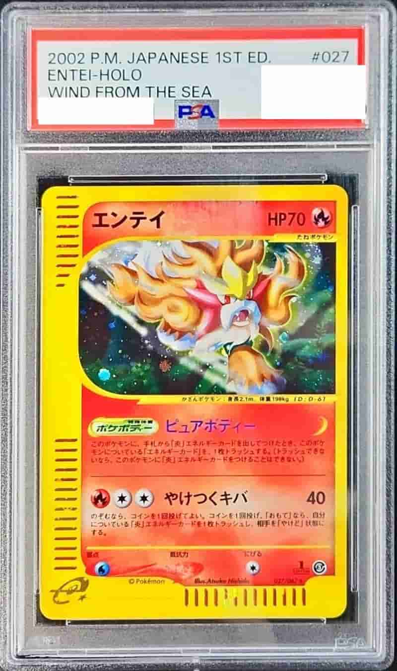 Prize image: PSA10 Entei 1ST ED (JP) - ★ (027/087)